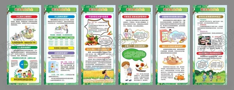 编号：42386910241417496025【酷图网】源文件下载-食品安全