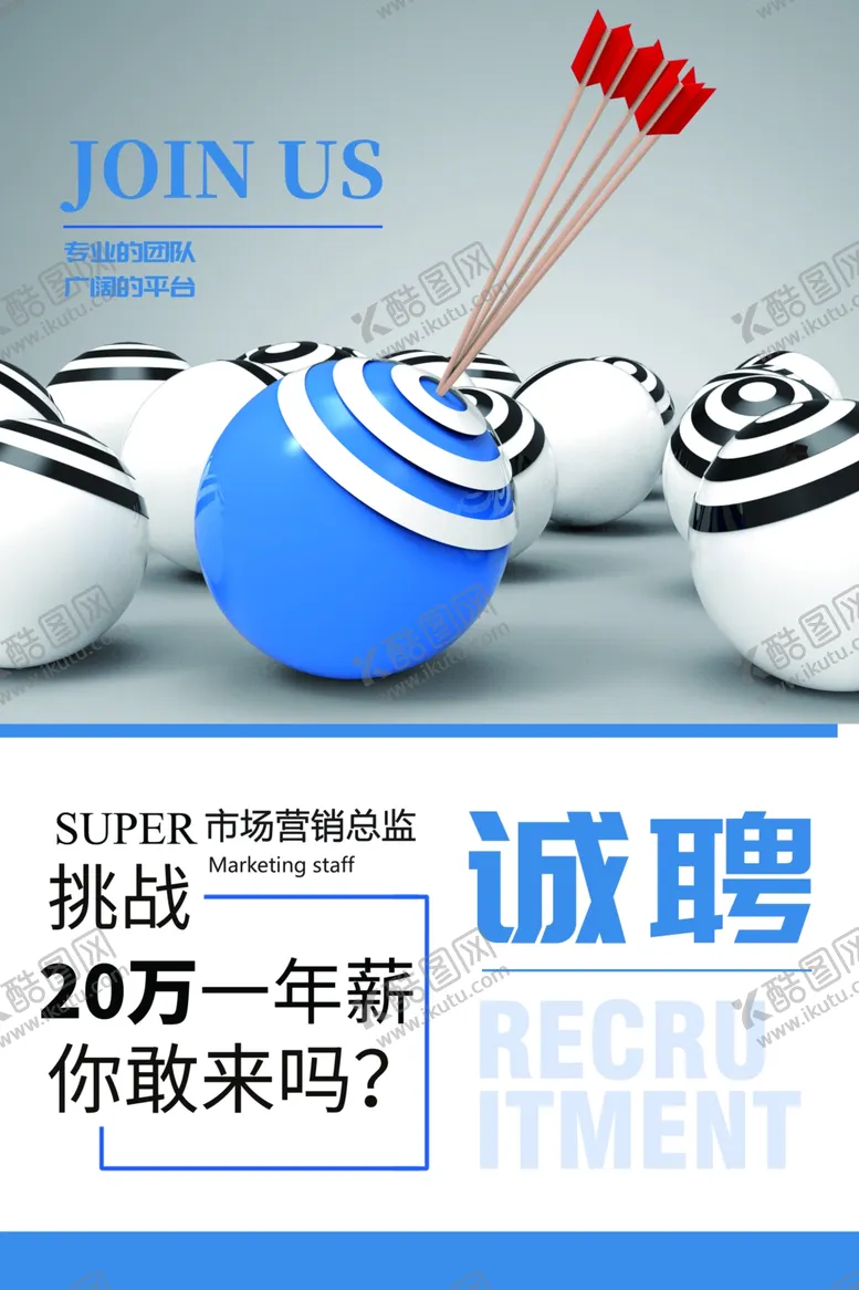 编号：38934804280528544932【酷图网】源文件下载-招聘