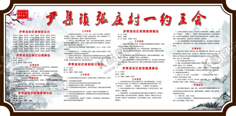 编号：68934909280549323209【酷图网】源文件下载-一约五会