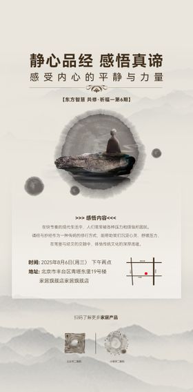 佛海报