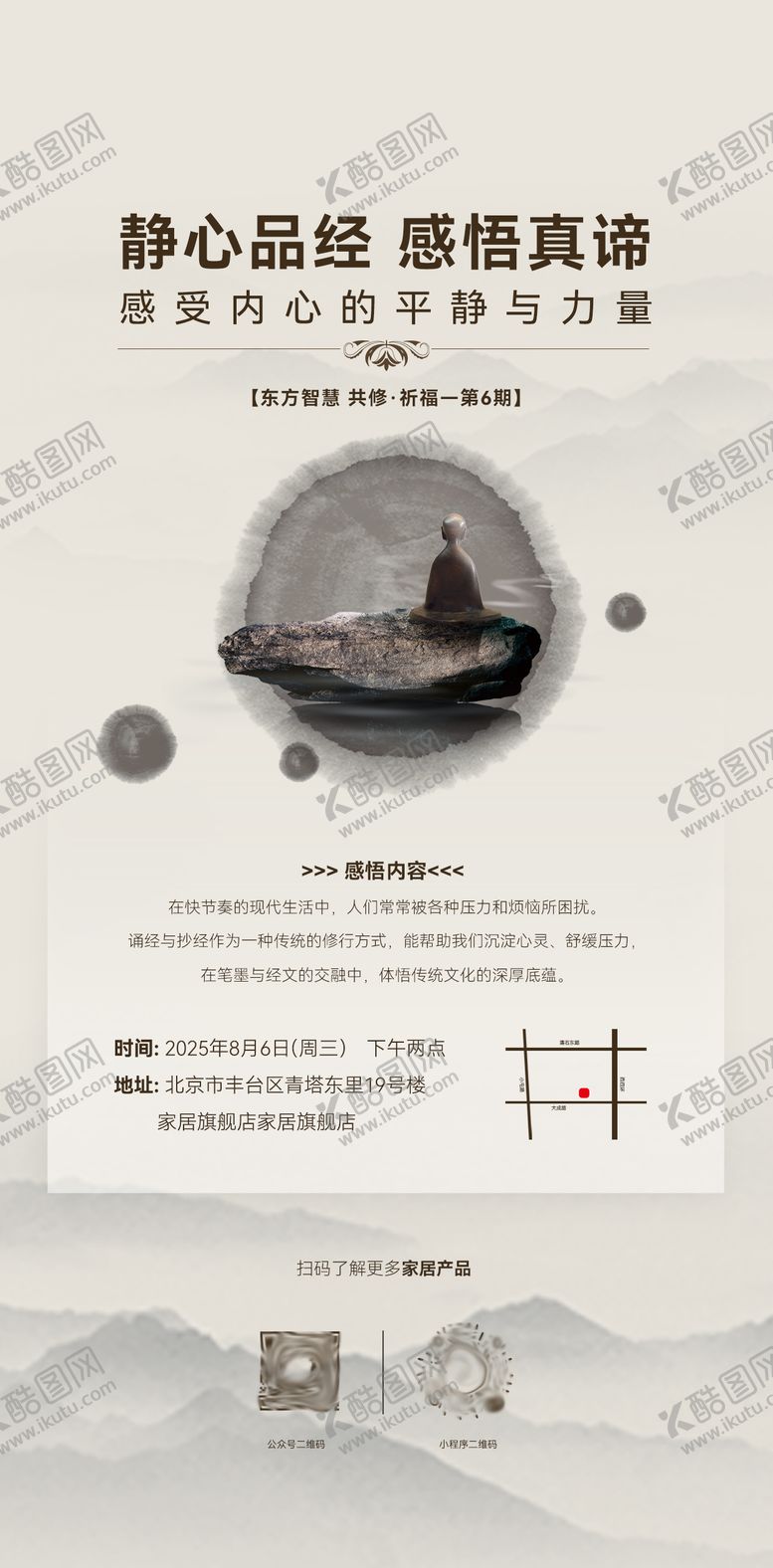 编号：22058308202201494195【酷图网】源文件下载-佛海报