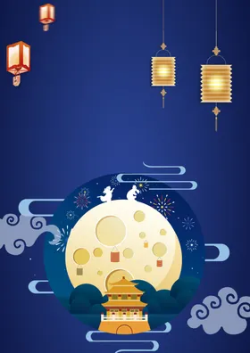 中秋背景海报背景展板背景