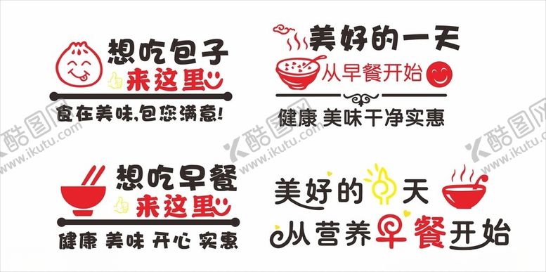 编号：27932501250929151197【酷图网】源文件下载-早餐