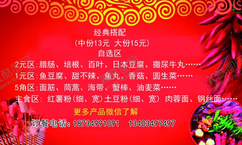 编号：74897704091232491402【酷图网】源文件下载-海报展架名片彩页传单