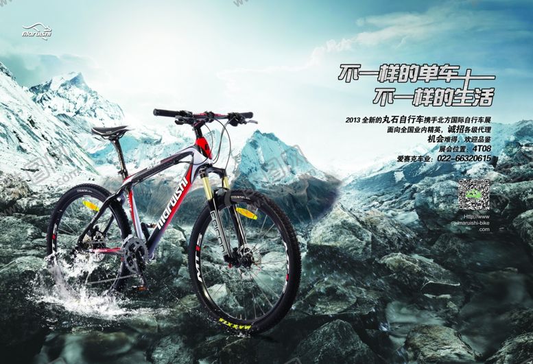 编号：94698406260617595750【酷图网】源文件下载-自行车海报