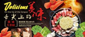 舌尖上的美味