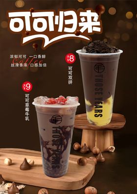 蓝调茶饮新品展示