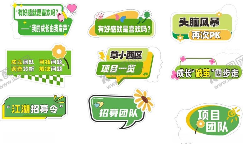 编号：65787209231926556271【酷图网】源文件下载-多彩促销标签设计素材