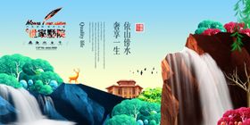 房地产展板背景山水金色高端