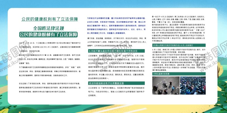 编号：17525406301753433541【酷图网】源文件下载-骑摩托车戴头盔公益宣传社会展板