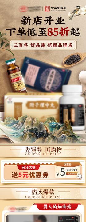 药品电商电商首页