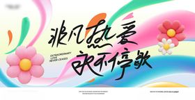 时尚年度主形象