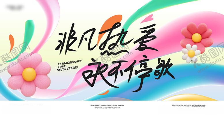 编号：34149911201222301870【酷图网】源文件下载-时尚年度主形象