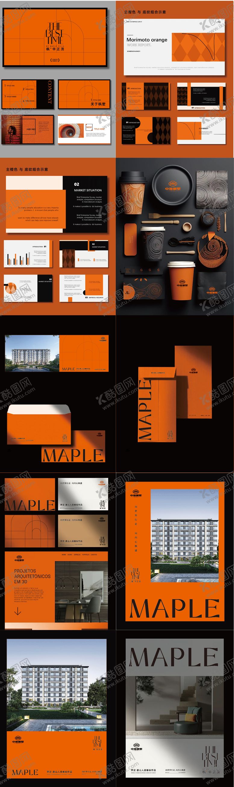 编号：41503012051742413141【酷图网】源文件下载-地产洋房提案