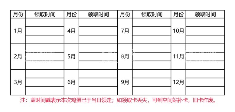 编号：39839703171242324443【酷图网】源文件下载-鸡蛋券时间