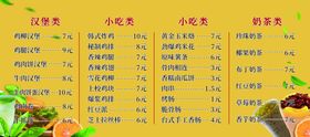 菜单小吃画面背景