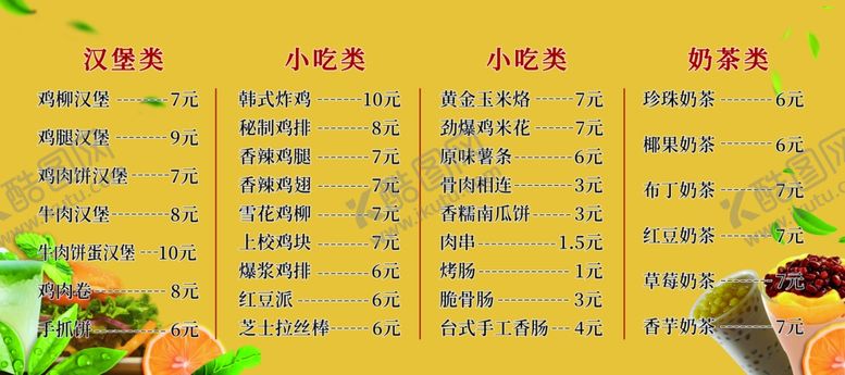 编号：46858010191002075312【酷图网】源文件下载-菜单小吃画面背景