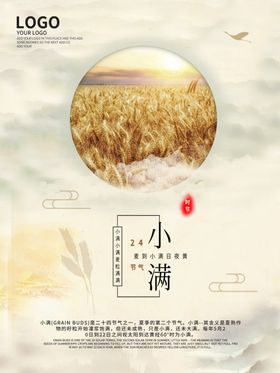 小满