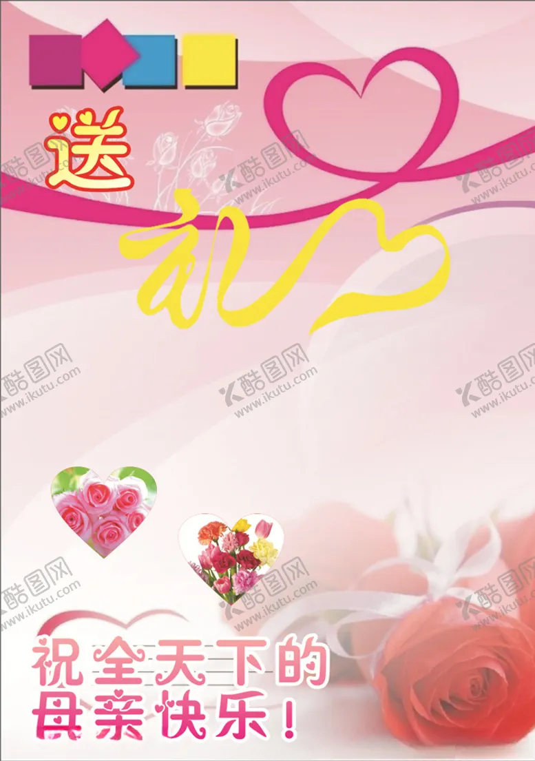 编号：79180206280121539481【酷图网】源文件下载-母亲节