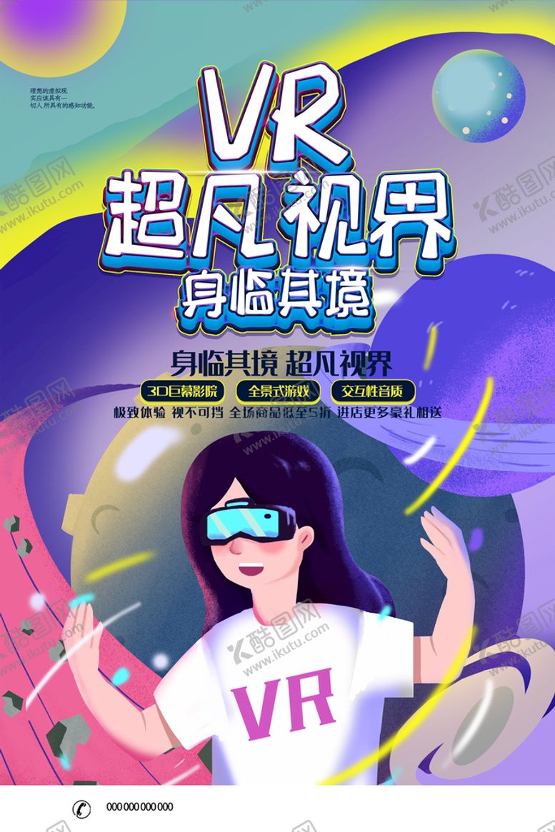 编号：72831409211359006823【酷图网】源文件下载-VR超凡视界