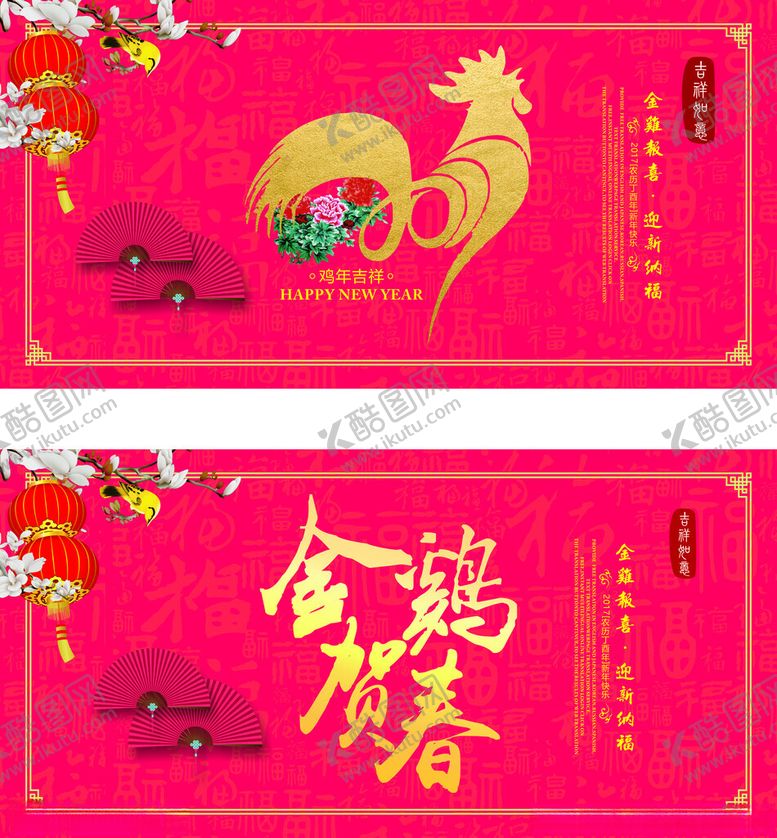 编号：37917102151704449238【酷图网】源文件下载-金鸡