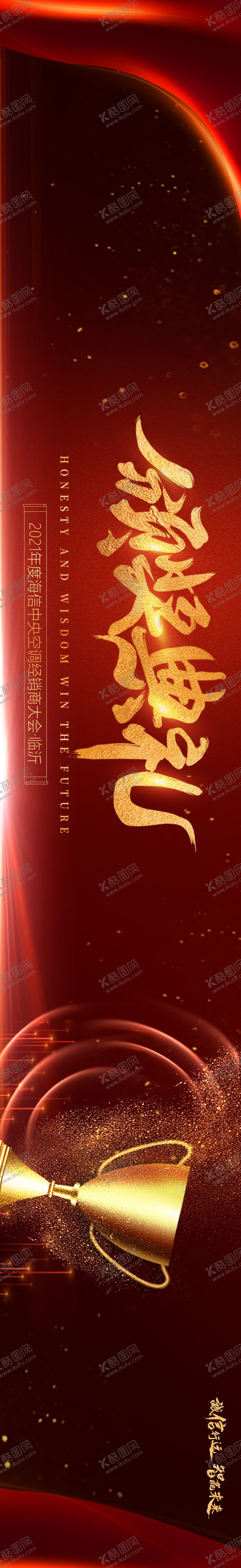编号：60948111231247011094【酷图网】源文件下载-颁奖典礼会议大屏幕  