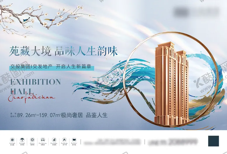 编号：64089309151637403582【酷图网】源文件下载-地产单页