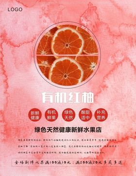 柚子海报