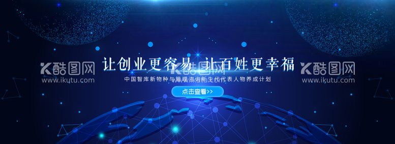 编号：56737811171601223181【酷图网】源文件下载-大气网页banner