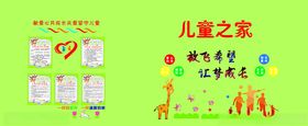 儿童之家