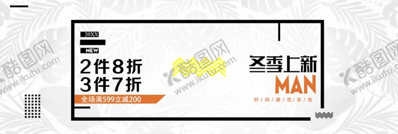 编号：36927701292050259201【酷图网】源文件下载-冬季上新