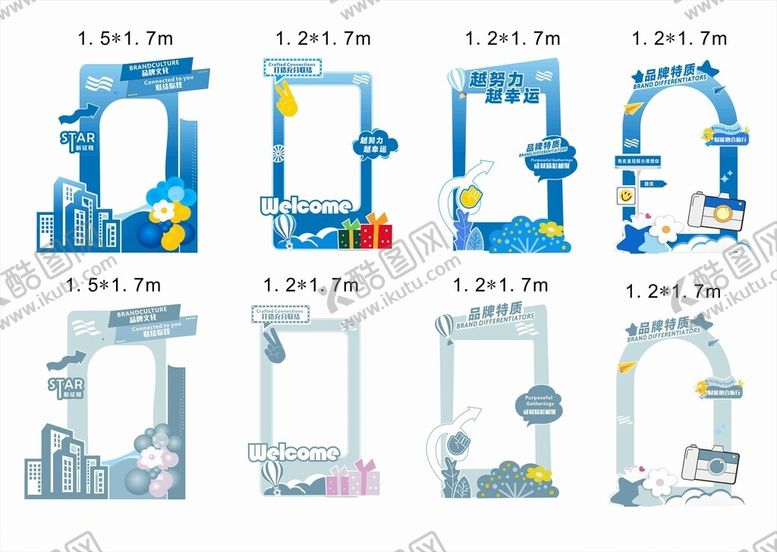 编号：51946204041520417848【酷图网】源文件下载-拍照打卡板子