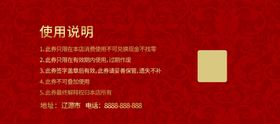 代金券