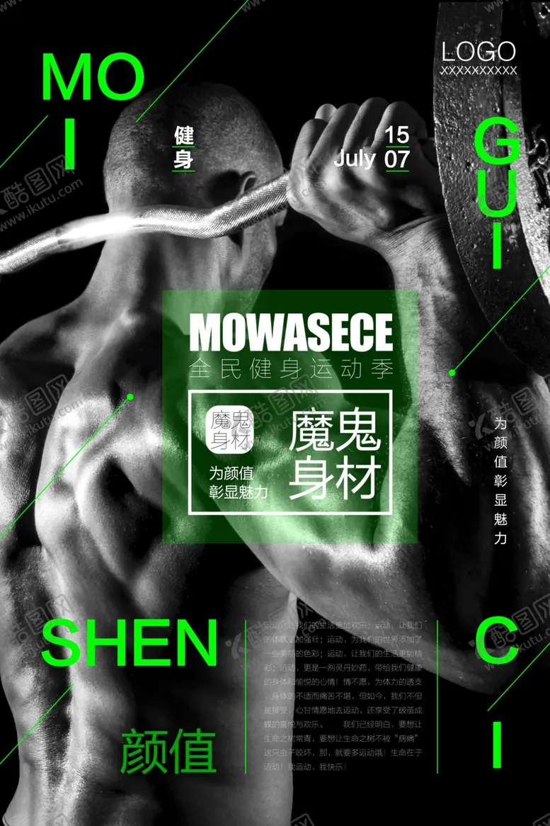 编号：26316906270857552368【酷图网】源文件下载-健身海报