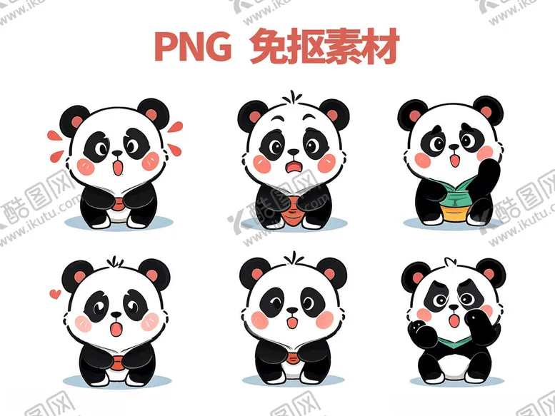 编号：42692601282259103069【酷图网】源文件下载-熊猫动物表情包免抠素材