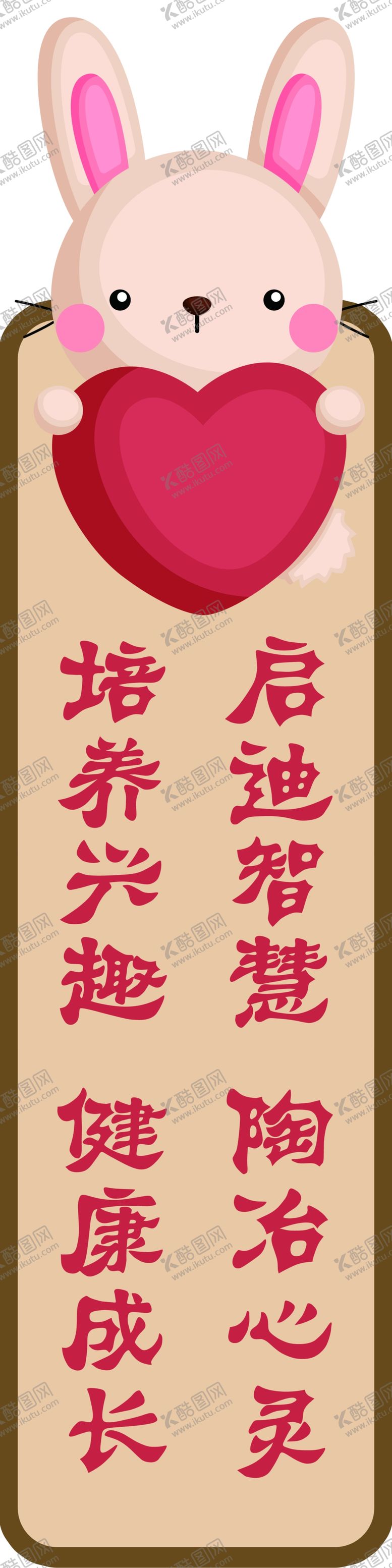 编号：60241604081806108717【酷图网】源文件下载-幼儿园标语