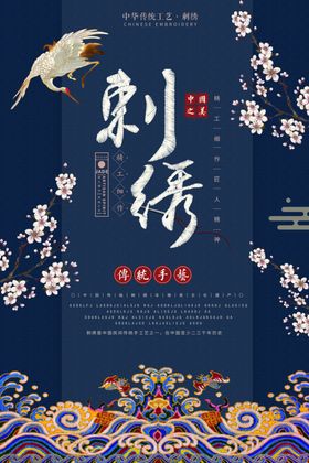霜降古风传统复古冬季国风海报