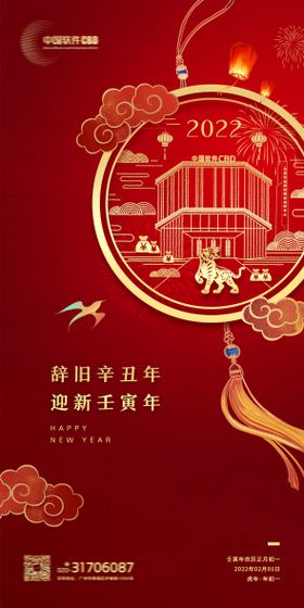 新年海报