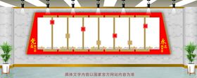 编号：56308109290900557594【酷图网】源文件下载-党建文化墙 