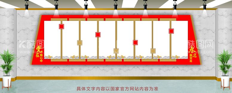 编号：56308109290900557594【酷图网】源文件下载-党建文化墙 