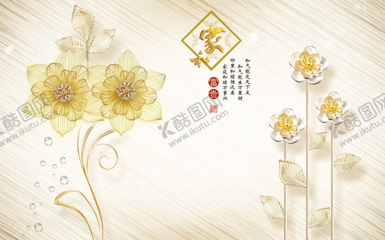 编号：11945410280303499397【酷图网】源文件下载-电视背景墙
