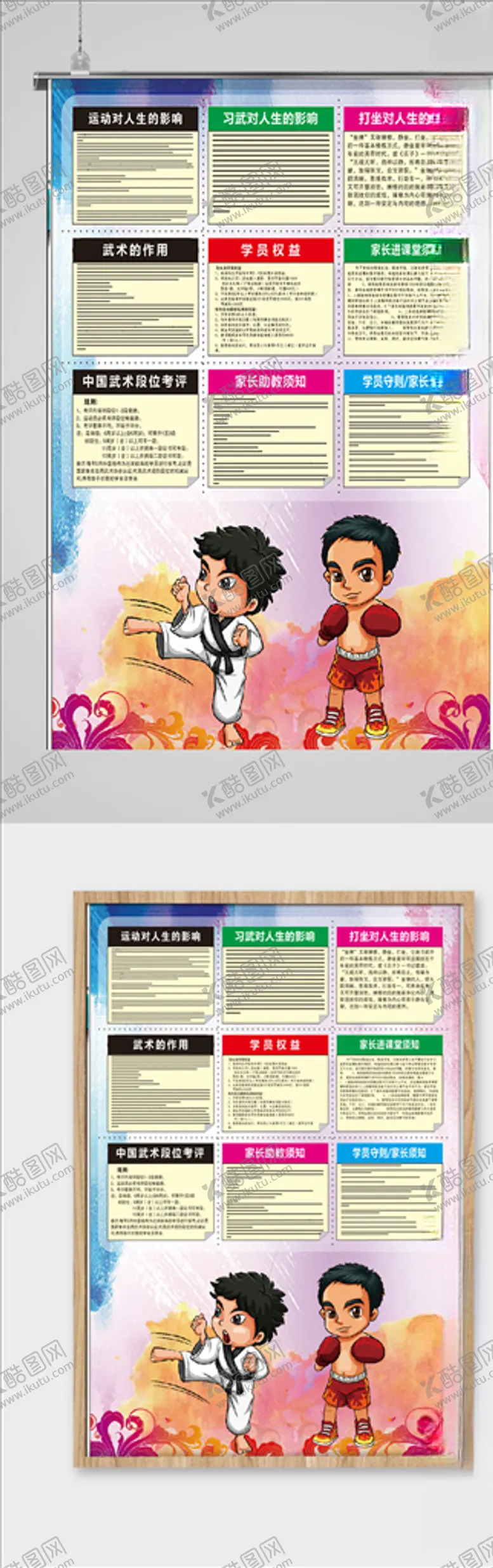 编号：21003605091840371890【酷图网】源文件下载-中国武术宣传海报