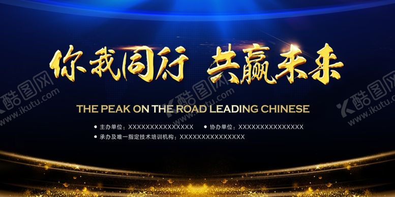 编号：57605809220016009072【酷图网】源文件下载-企业年会背景