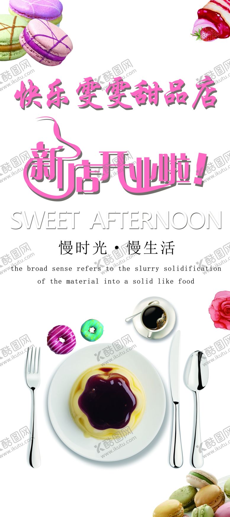 编号：85585107060403344555【酷图网】源文件下载-新店开业
