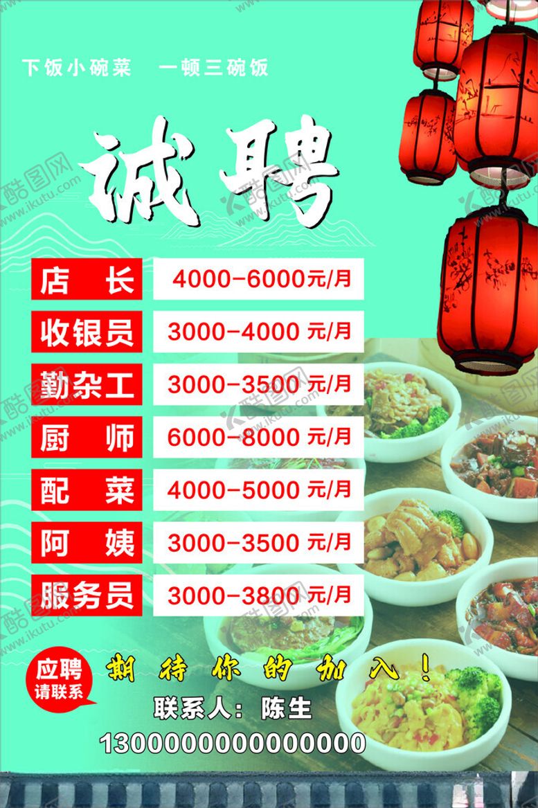编号：55540502050555112154【酷图网】源文件下载-小碗菜
