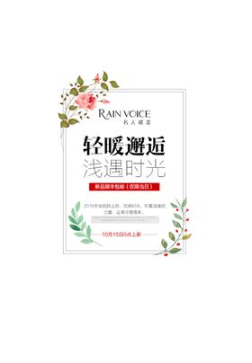 甜蜜邂逅