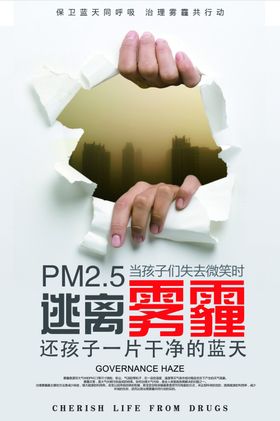 逃离霾冬