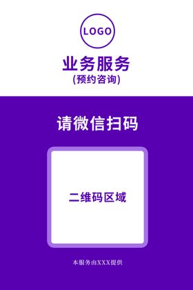 桌面二维码展示牌