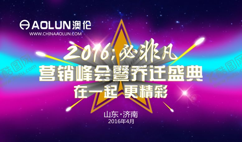 编号：20017309251131268958【酷图网】源文件下载-年会