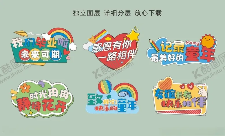 编号：79267401260447237916【酷图网】源文件下载-幼儿园举牌